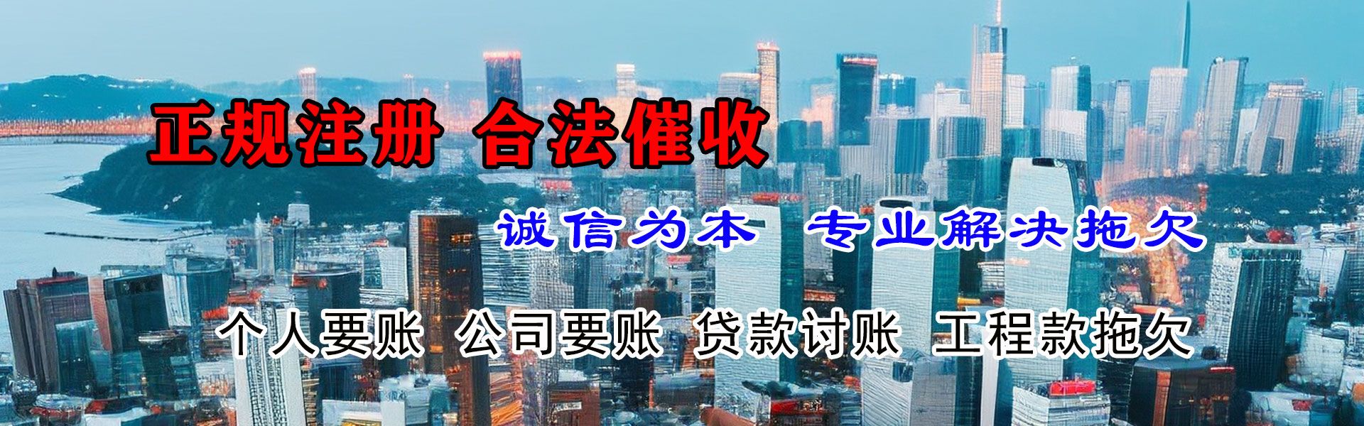商洛讨债公司