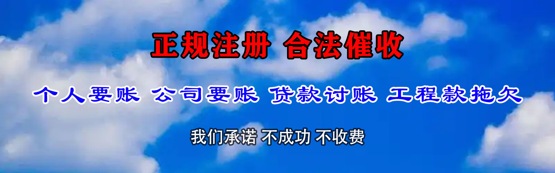 商洛催收公司
